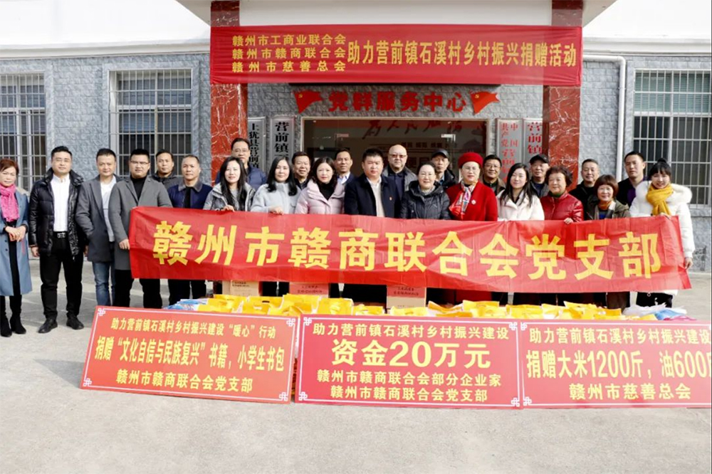 贛州市贛商聯(lián)合會黨支部訊：12月31日，在市工商聯(lián)的組織下，贛州市贛商聯(lián)合會黨支部聯(lián)合市慈善總會及部分企業(yè)家助力鄉(xiāng)村振興