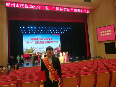 熱烈祝賀公司軟件開發(fā)部總監(jiān)王磊榮獲“贛州市五一勞動獎(jiǎng)?wù)隆?></div>
        <div   id=