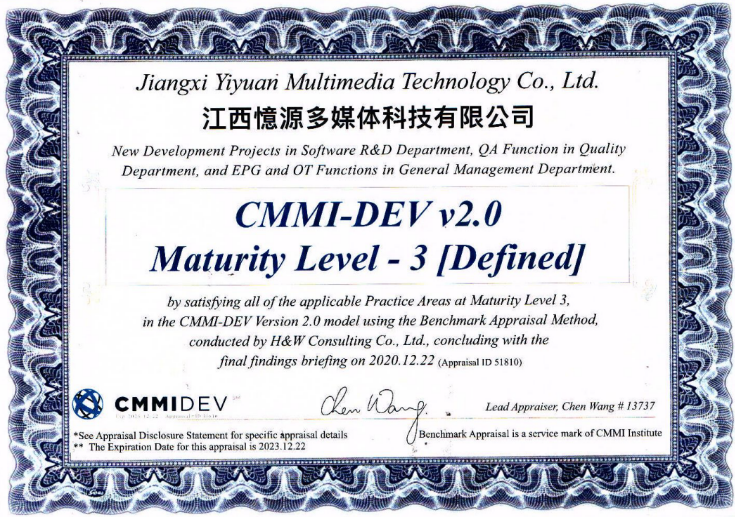 憶源科技順利通過CMMI-DEV V2.0 ML3評估，研發(fā)能力獲國際認可！