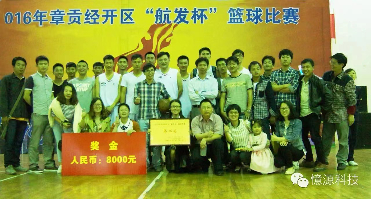 公司組織員工參加籃球比賽，工作之余盡情揮灑 汗水.jpg