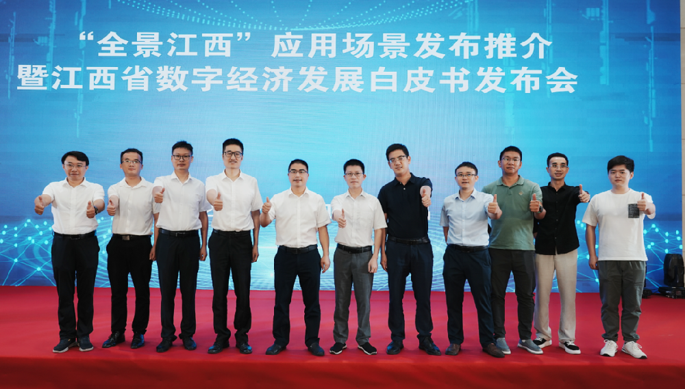 《江西省數字經濟發(fā)展白皮書（2022年）》發(fā)布　江西數字經濟規(guī)模突破萬億