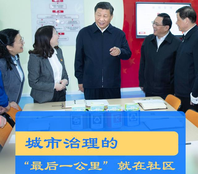 聯播+丨社區(qū)工作 總書記始終牽掛