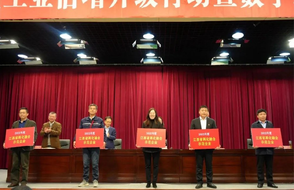 通報表彰！憶源科技榮獲“2022年度江西省兩化融合示范企業(yè)”稱號